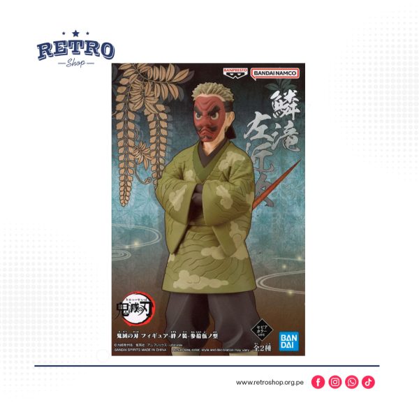 Sakonji Urokodaki
